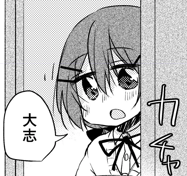 ゆうりちゃんがお呼びだ 