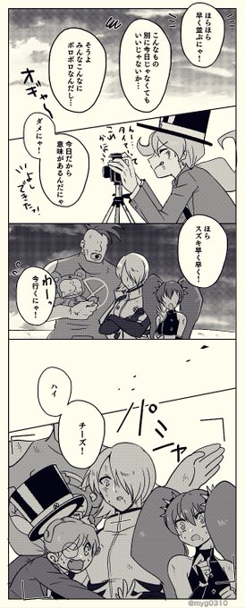 まゆげねこ Myg0310 さんのマンガ一覧 古い順 4ページ ツイコミ 仮 まゆげねこ Myg0310 さんのマンガ一覧 古い順 4ページ ツイコミ 仮