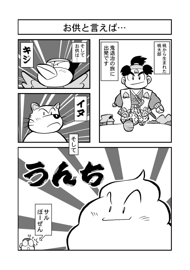 欠品カラー再入荷 初版 桃太郎伝説4コマ劇場 在庫限りッ アウトレット Indianbazaarng Com 欠品カラー再入荷 初版 桃太郎伝説4コマ劇場 在庫限りッ アウトレット Indianbazaarng Com