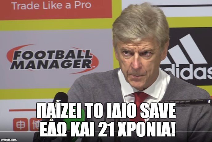 sombrerogr's tweet photo. Η δική μας πρόταση για την επόμενη διαφήμιση του Football Manager. https://t.co/hsK2pY9Qq1