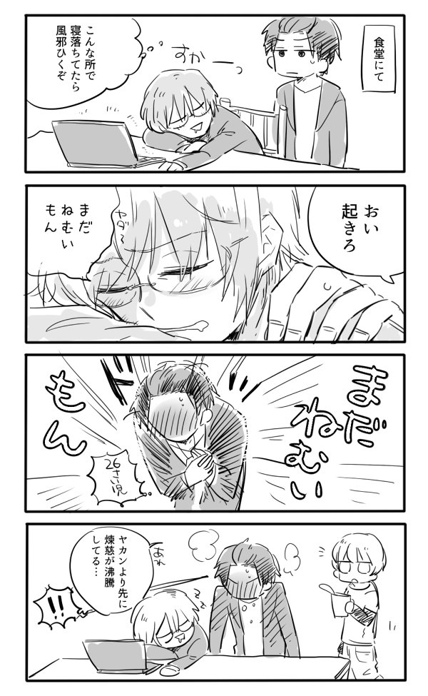 5月頃に辻村君にうっかりときめいちゃう槙原先生!ってリクエストを頂いていて、やっと描いて…いたんだけど…これ…槙原先生にときめいちゃう辻村君じゃん!!逆じゃん!!!ヒエ～～～～ッ!許してほしい… 