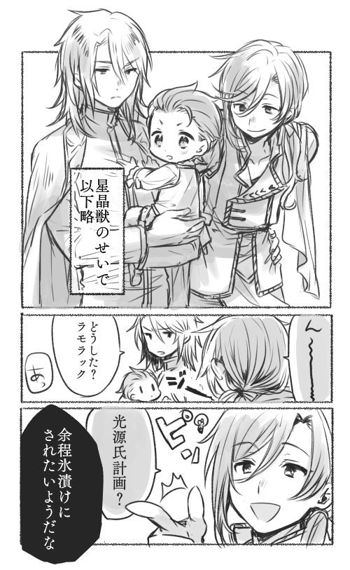 パーシィちゃんとアグラモ兄 