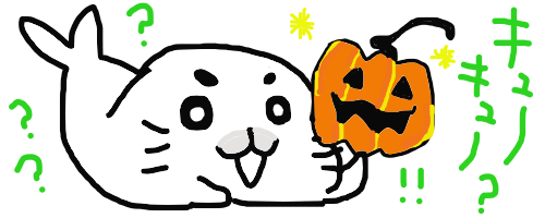 塩にぎり 塩にぎり屋 ゴマちゃんに染まりたい という 100 以上のきもち イラスト ハロウィン Halloween ゴマちゃん 少年アシベ 南瓜 かぼちゃ カボチャ アザラシ キュッ