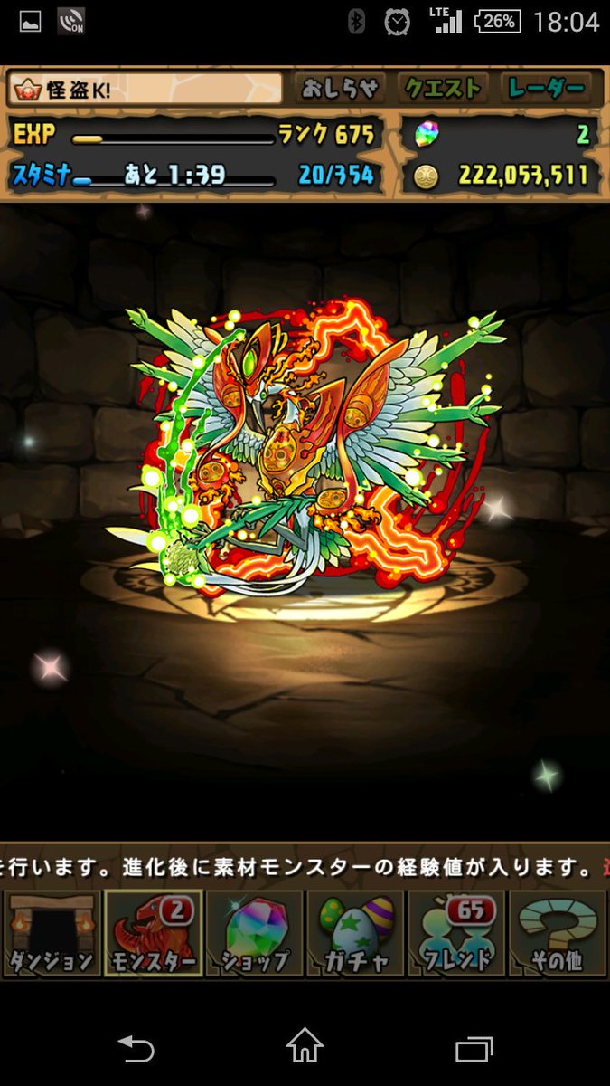 最速 パズドラ めんどくさい進化