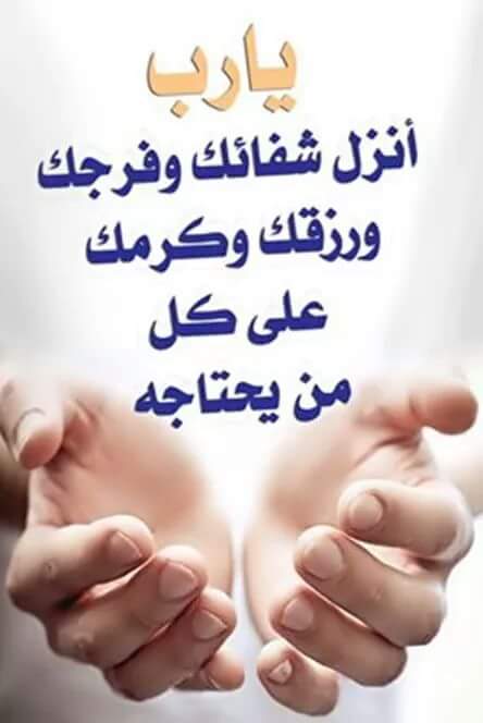 Abdonsar1's tweet photo. ياااااااااا♥ااااااااارب https://t.co/fuPIzXmBJo