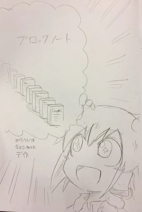 イベント中まわってきたブロックノートに描いたやつです 