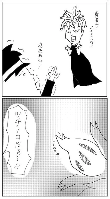 2コマ漫画「そんなことより」 