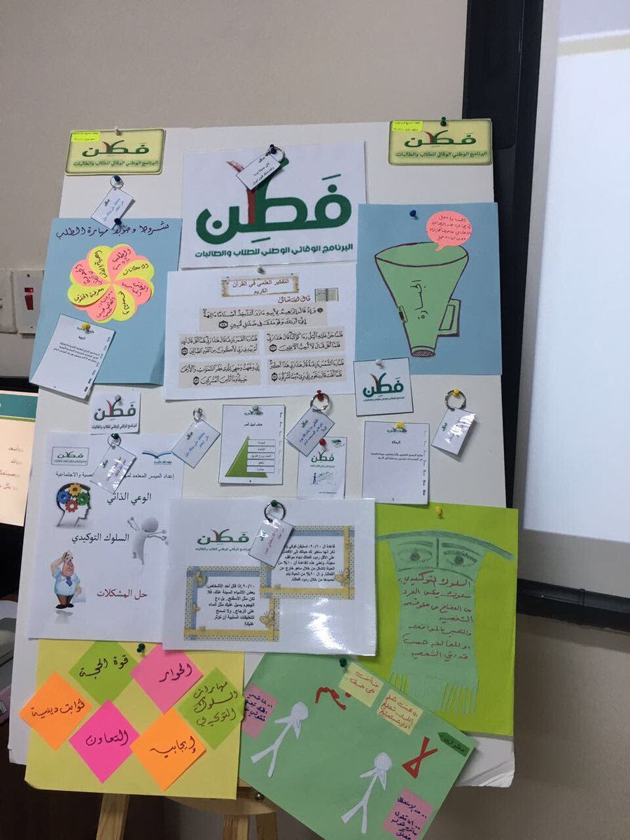61highschool's tweet photo. تم بفضل الله اليوم اعطاء طالبات ١/٢ طبيعي برنامج فطن مع أ.ايناس الياور https://t.co/LwG5egDwSS