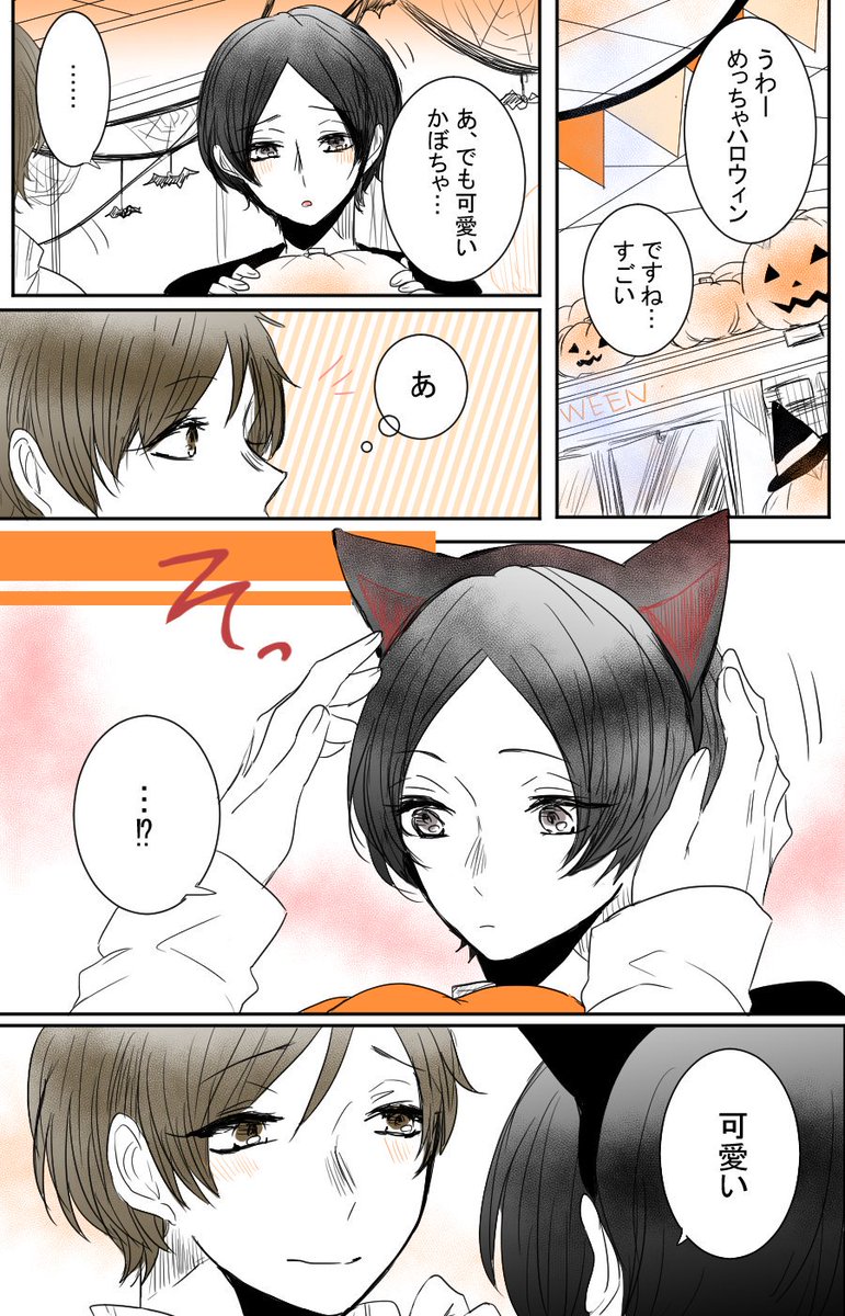 "誘惑トリート" 