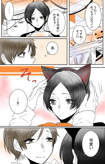 "誘惑トリート" 