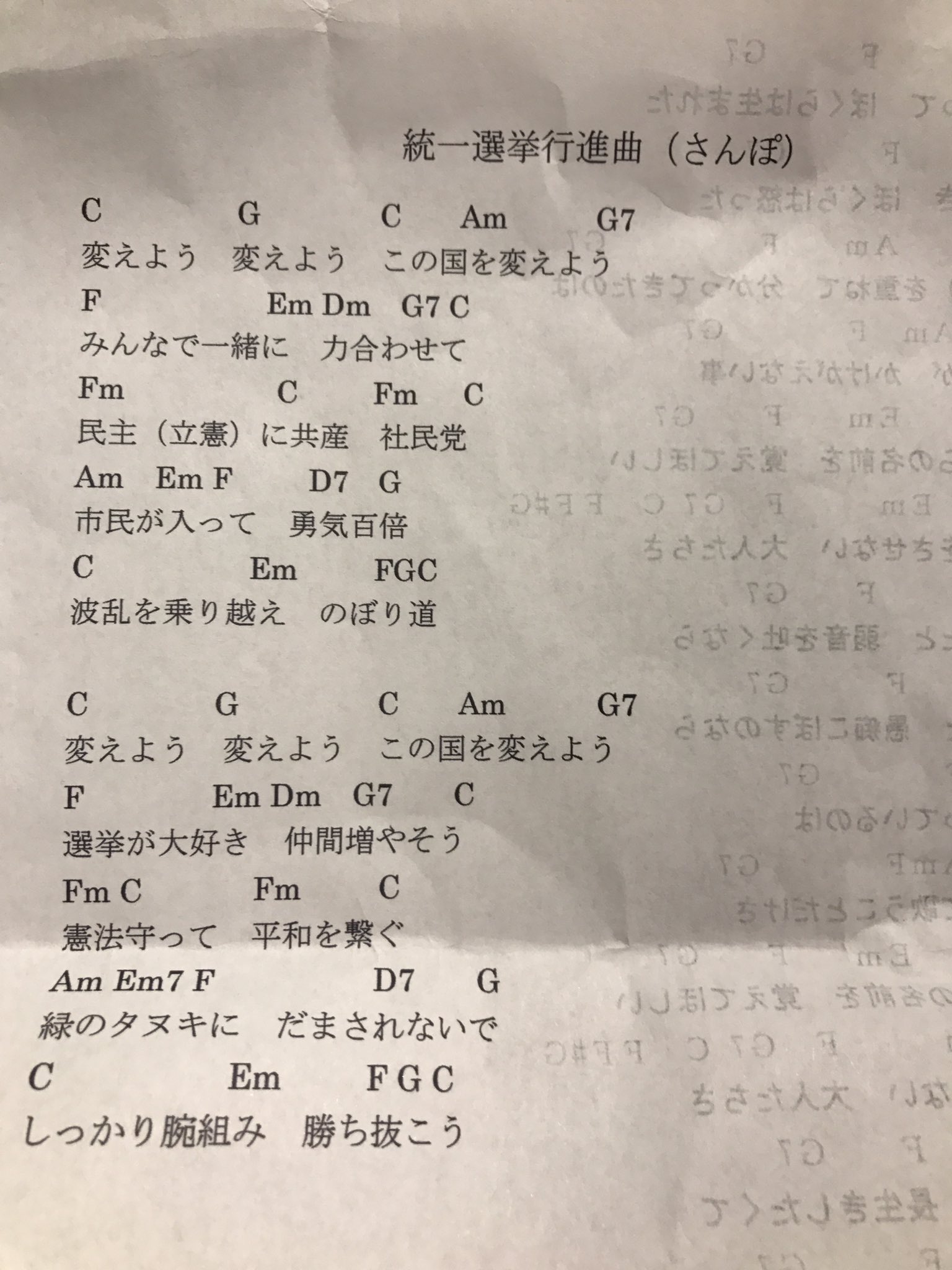 菱山南帆子 平和にyes 改憲にno 市民が政治を変える 札幌アクションに参加し スピーチをしてきました 最後にトトロの さんぽ の替え歌 統一行進曲 の歌詞に感動 みんなで歌い とてもとても大きなパワーを心に充電させて頂きました ありがとう
