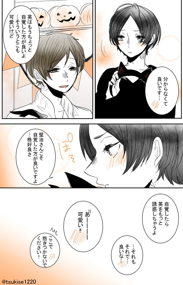 "誘惑トリート" 