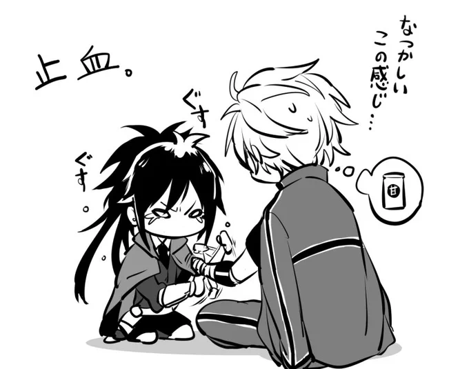 めちゃくちゃ止血したふどくん 