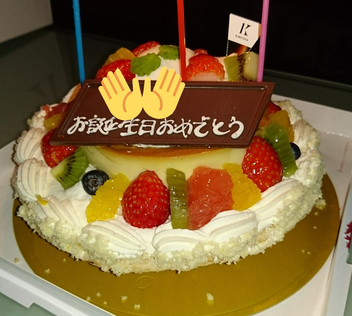 腐った パテ 債務 きのとや バースデー ケーキ Hotelinnsbruck Net 腐った パテ 債務 きのとや バースデー ケーキ Hotelinnsbruck Net