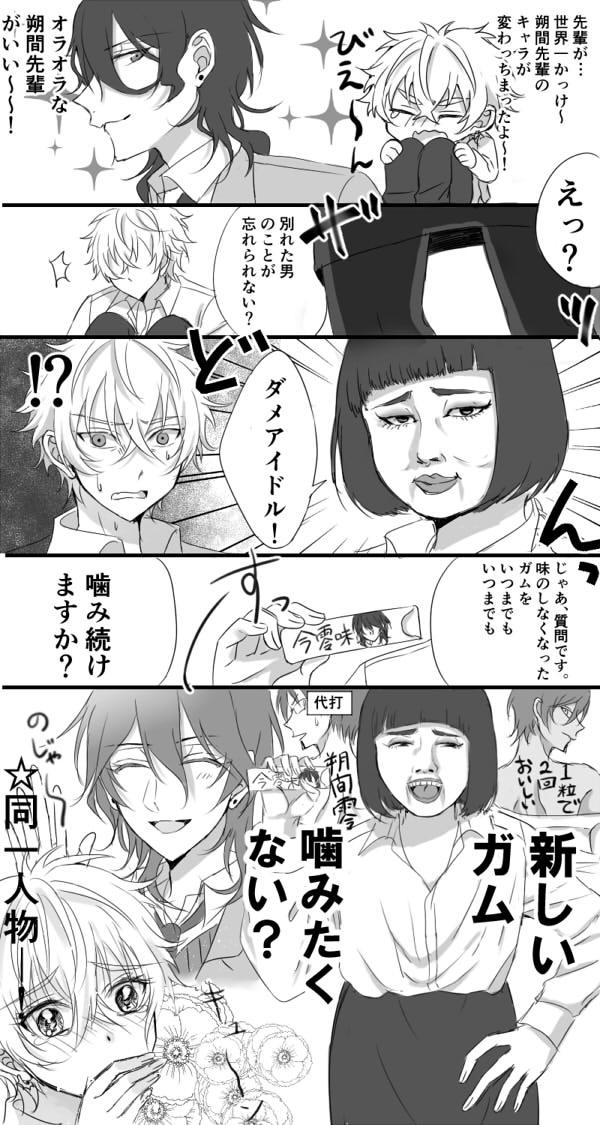 ちえみとこ～が(れいこ～前提 