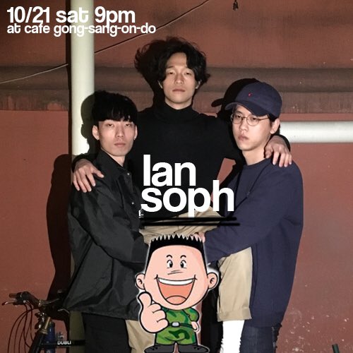 10월 21일 토요일 저녁 9시 카페 공상온도에서 드러머 윤수영의 마지막 공연이 있습니다. 공연 중간에 수영이 누군지 모르시는 분을 위해 그의 위대함을 알릴 수 있는 짧은 ppt시간과 그의 인터뷰를 즐기실 수 있습니다. 많은 관심 바랍니다.