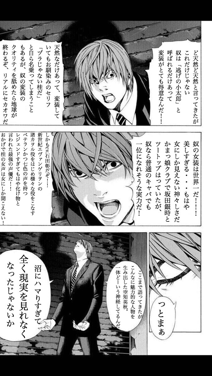 もふこ 桂小太郎の魅力が 語り切れなかった T Co Dph6y7si8r Twitter もふこ 桂小太郎の魅力が 語り切れなかった T Co Dph6y7si8r Twitter