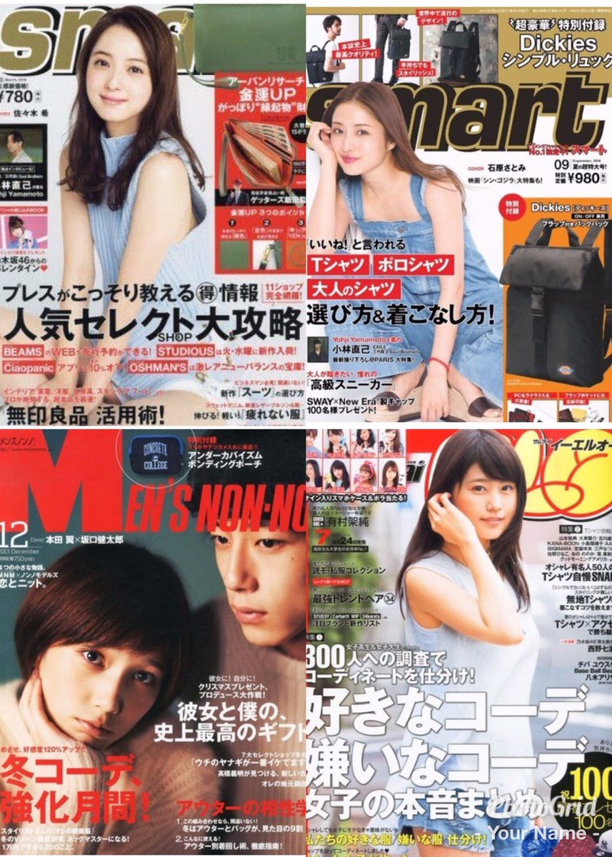 男性誌と女性誌の比較から分かる 男女の理想の顔 の違いについて様々な声が これはすっぴんでも可愛い顔が好きなだけでは Togetter 男性誌と女性誌の比較から分かる 男女の理想の顔 の違いについて様々な声が これはすっぴんでも可愛い顔が好きなだけでは Togetter