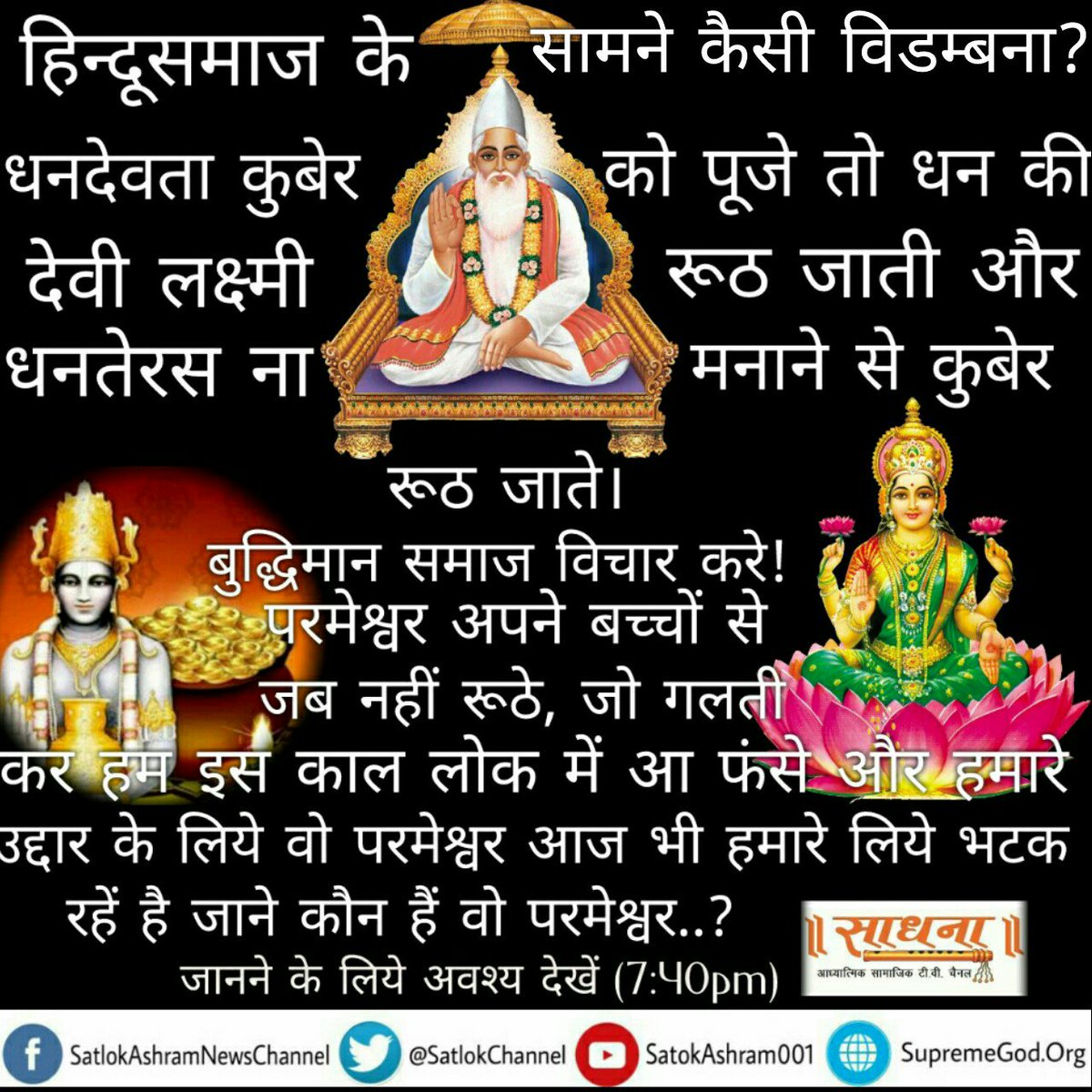 UmakantSingh94's tweet photo. @kabirputra #APJAbdulKalam 
#KabirIsGod
भगवान राम ने अपनी गर्भवती पत्नी सीता माता को जब घर से निकाल दिया था उसका शोक कोई क्यों नही मनाता है। https://t.co/LTmMHHmyA3