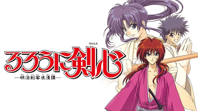 るろうに剣心のアニメオリジナル回 アニオリ回 は何話 面白くないか評価は 動画視聴 Jp