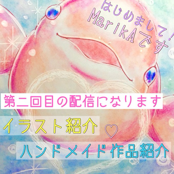 メルカリのtwitterイラスト検索結果 古い順