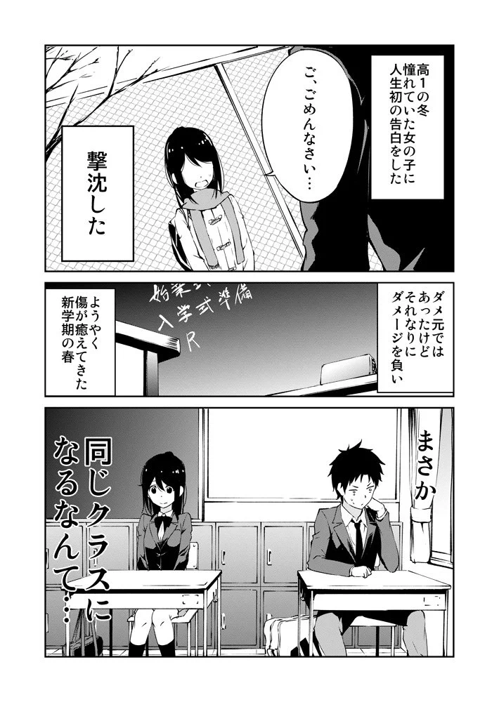 甘酸っぱい青春を思い出す！恋愛のシーソーゲームを堪能www