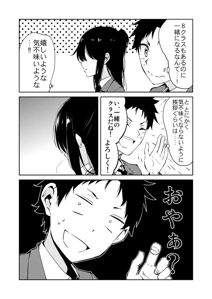 甘酸っぱい青春を思い出す！恋愛のシーソーゲームを堪能www