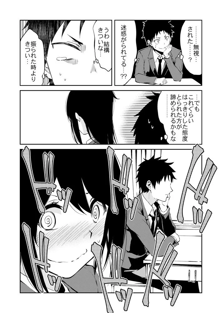 甘酸っぱい青春を思い出す！恋愛のシーソーゲームを堪能www