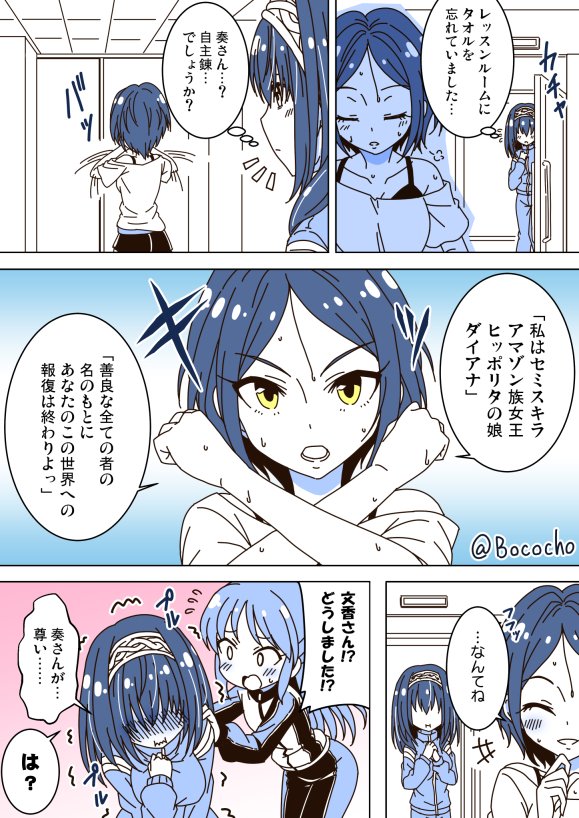 速水奏 話題の画像がわかるサイト ページ 2