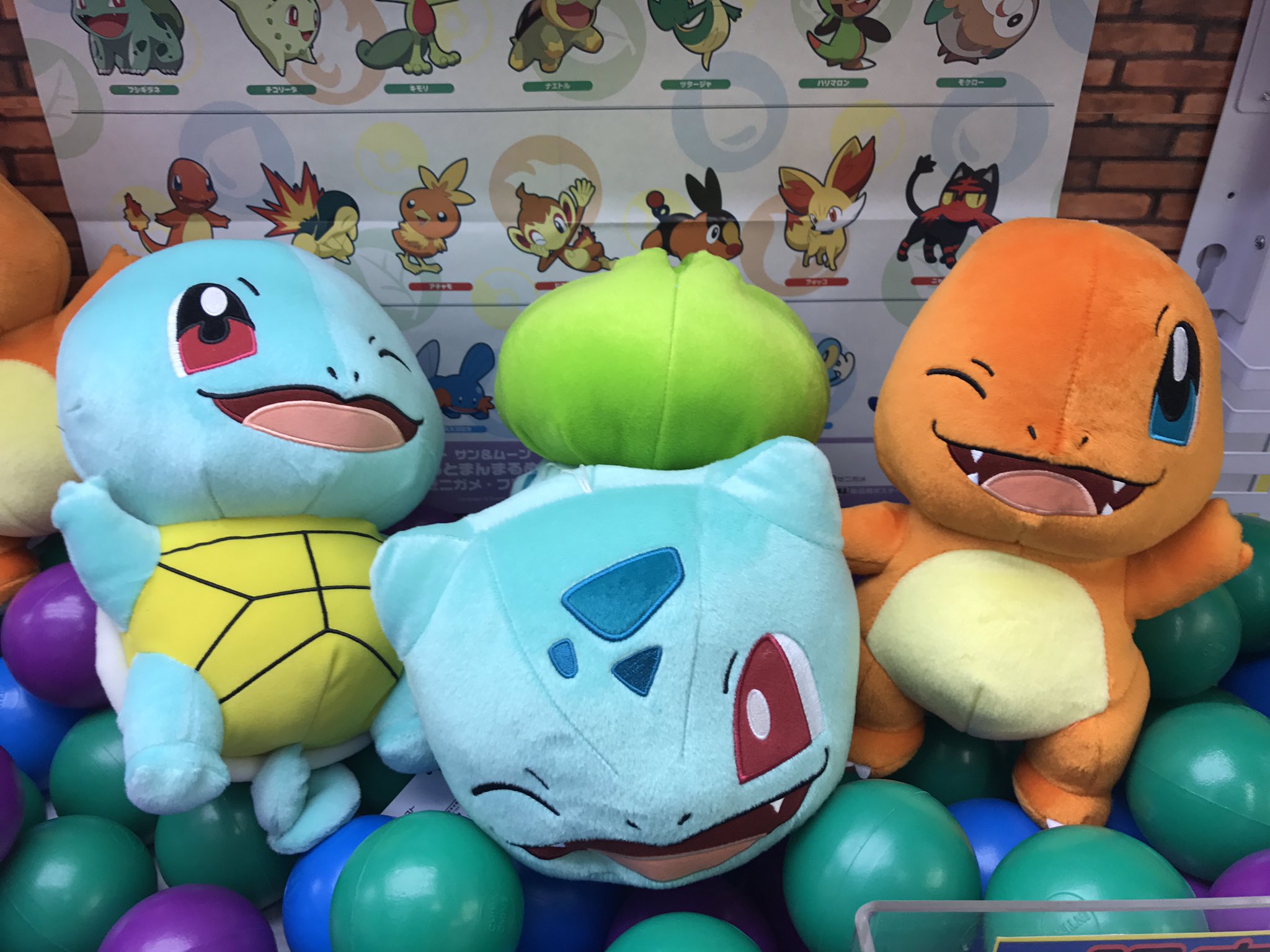 ポケットモンスター サン＆ムーン でっかいコロっとまんまる
