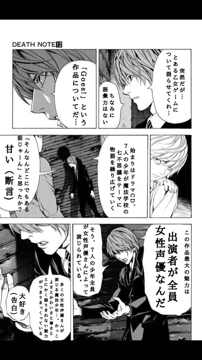 ミス見つけたので改めて、Goes!をよろしくお願いします 