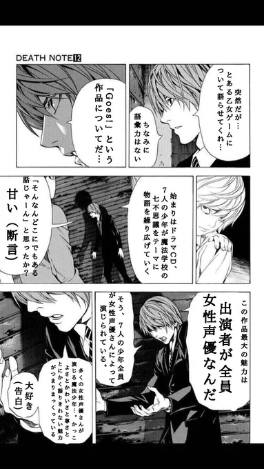 ミス見つけたので改めて、Goes!をよろしくお願いします 