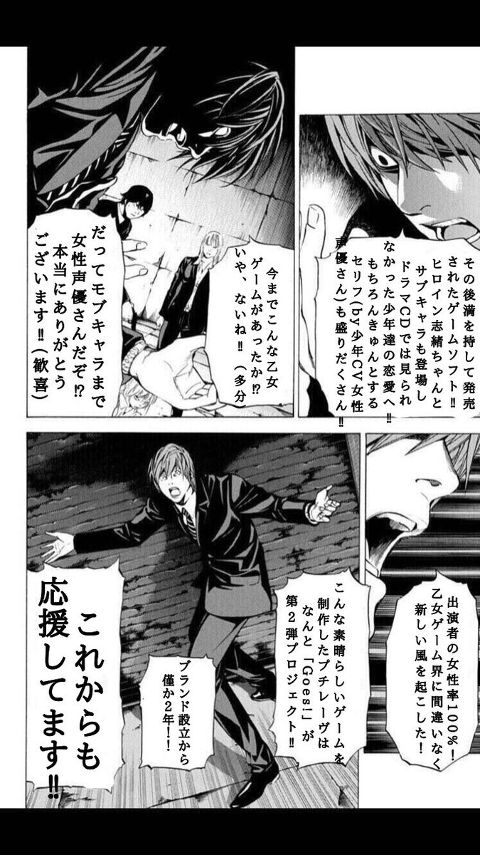 ミス見つけたので改めて、Goes!をよろしくお願いします 