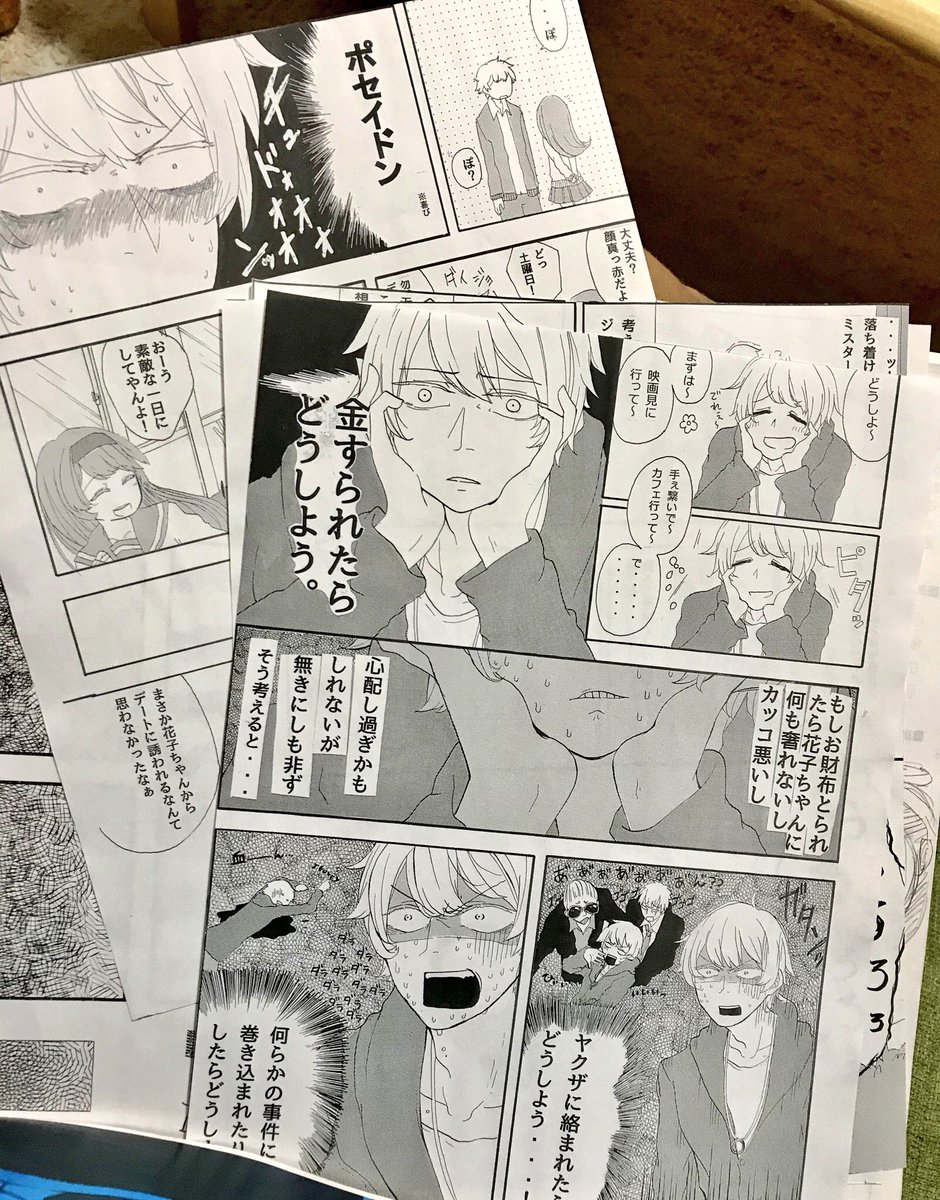 部屋整理してたら一年生の頃の漫画出てきた 