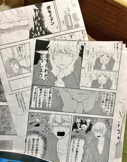 部屋整理してたら一年生の頃の漫画出てきた 