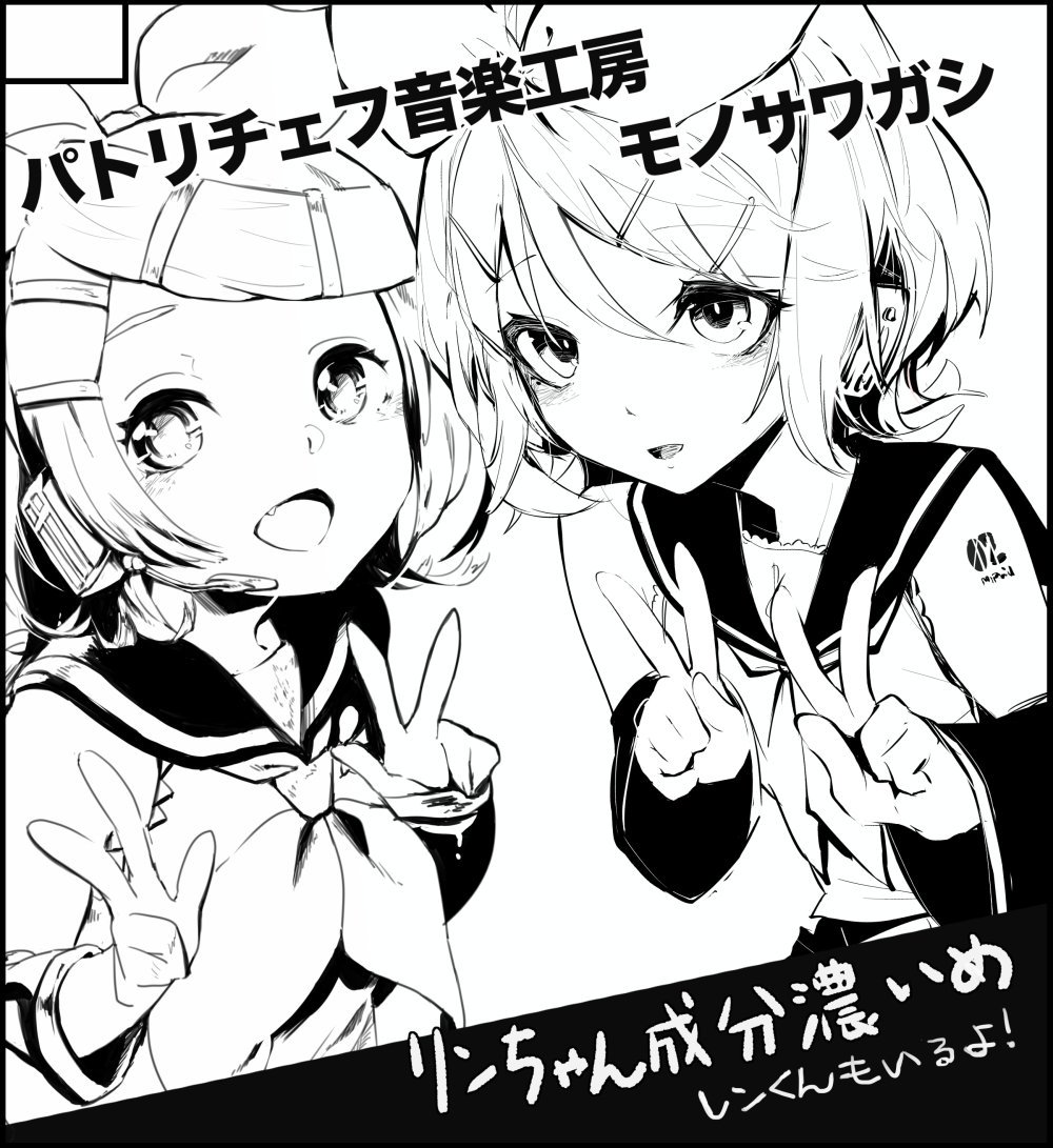 11月19日の鏡音しおり!、配置番号はD23,24 でしたー!
MONOさん( @DevoidFire  )と合同イラスト本出す予定です!
D21,22のパトリチェフさん(@patirchev )と合体サークルです～! 