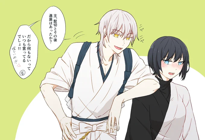 【髭さに鶴?】安達組サンドっておいしいよね!!ってフォロワーさんと話してたネタ
基本的に鶴丸は、主にちょっかいかけて主と髭切の反応見て楽しんでる(今現在は) 