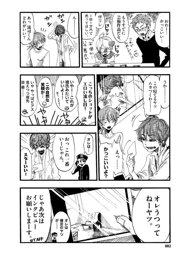 あとこちらも。ドルメンXによる佐藤さんの撮影レポ漫画、とその記事です。
加州単騎出陣を観て、このレポの撮影は阿津賀志山異聞のトライアルと本公演の間の出来事だったのを思い出し、加州は不動ですがめちゃめちゃ世界が動いたと思いました。
https://t.co/fKqmPgIW2L 