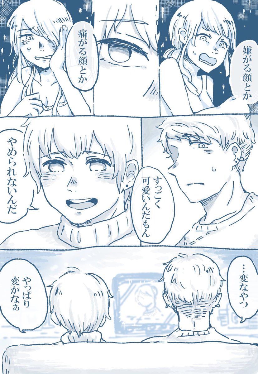 【創作漫画】
上手くいかない2人の話です🐈(1/3) 