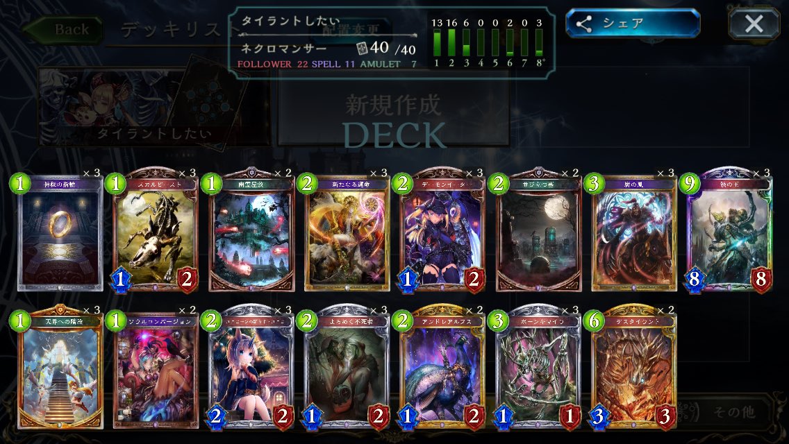 骸ネクロ 骸ネクロ