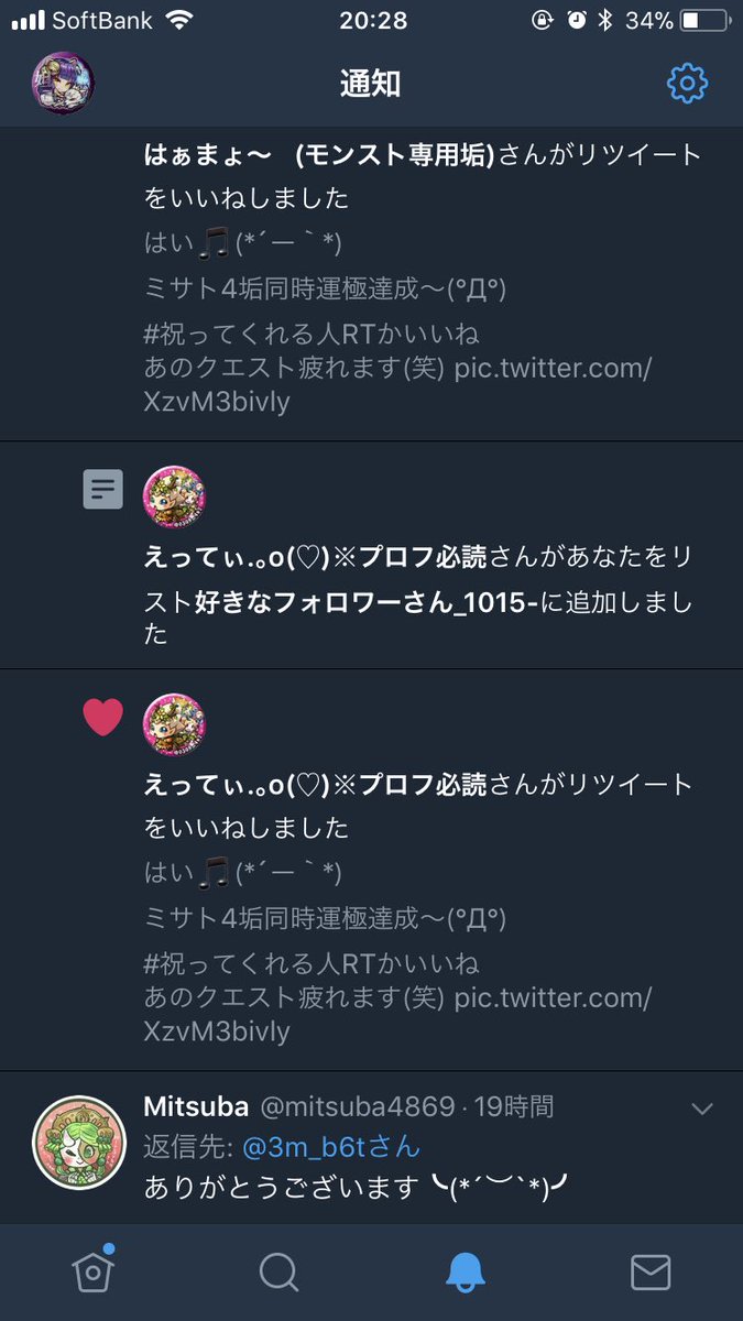 Mar 画像加工処 Auf Twitter えっていさん 0308 4s2 リスインありがとうございます W ゞビシッ そして お礼が遅くなってすみません ཫ