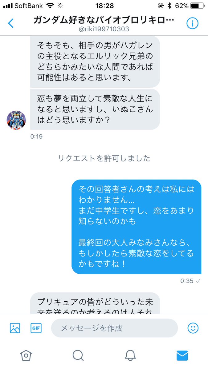 いぬこ 突然長文のdmを送りつけられて 軽率に返信をした私がバカとしか言いようがないけどこんな風に絡まれるのあんまりなくて あとから後悔してひえ ってなりました こういう人も世の中にいる いぬこ 突然長文のdmを送りつけられて 軽率に返信をした私がバカとしか言いようがないけどこんな風に絡まれるのあんまりなくて あとから後悔してひえ ってなりました こういう人も世の中にいる