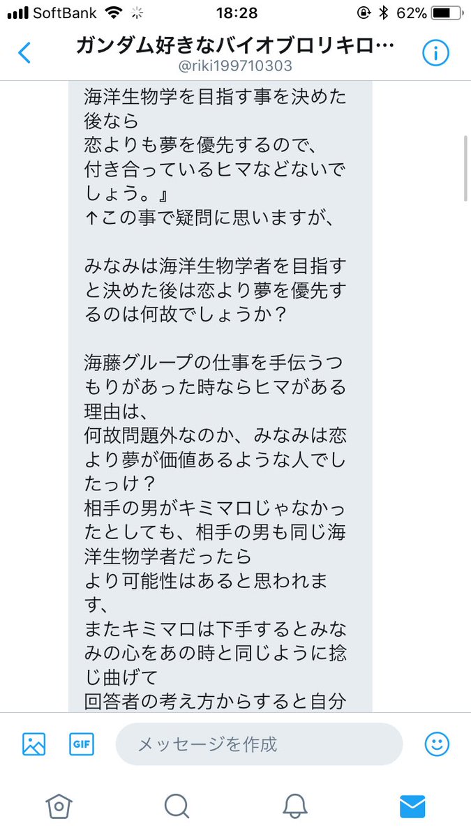 いぬこ 突然長文のdmを送りつけられて 軽率に返信をした私がバカとしか言いようがないけどこんな風に絡まれるのあんまりなくて あとから後悔してひえ ってなりました こういう人も世の中にいる いぬこ 突然長文のdmを送りつけられて 軽率に返信をした私がバカとしか言いようがないけどこんな風に絡まれるのあんまりなくて あとから後悔してひえ ってなりました こういう人も世の中にいる
