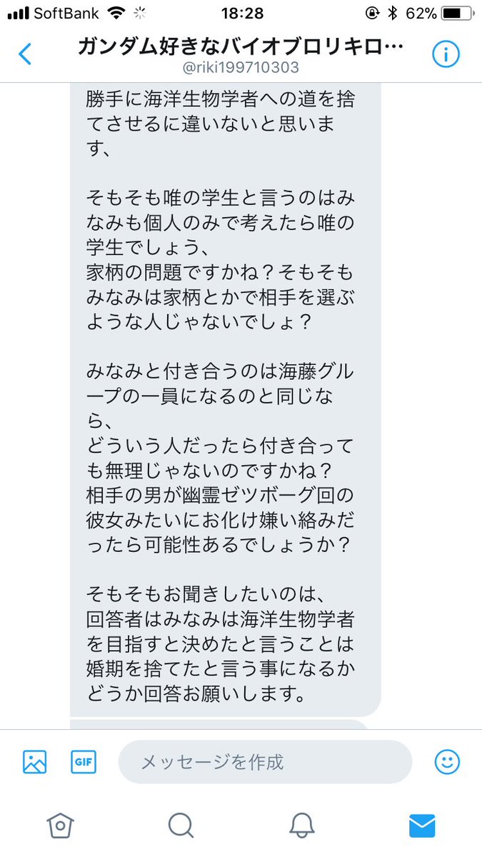 いぬこ 突然長文のdmを送りつけられて 軽率に返信をした私がバカとしか言いようがないけどこんな風に絡まれるのあんまりなくて あとから後悔してひえ ってなりました こういう人も世の中にいる いぬこ 突然長文のdmを送りつけられて 軽率に返信をした私がバカとしか言いようがないけどこんな風に絡まれるのあんまりなくて あとから後悔してひえ ってなりました こういう人も世の中にいる