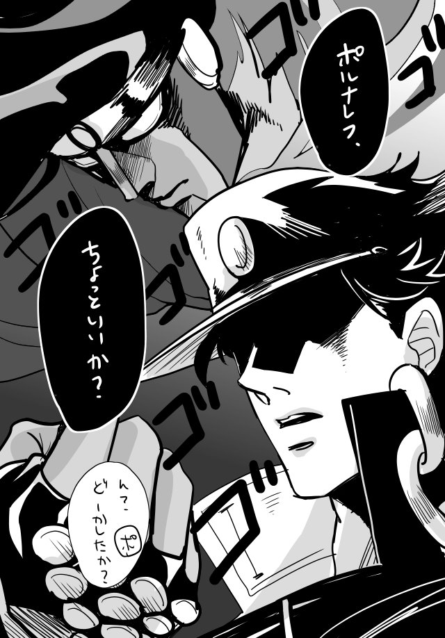 ハングドマン戦後の典くんはボタンがない 