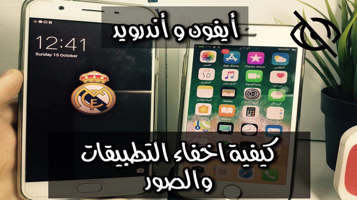 AbdTech0's tweet photo. افضل طريقة #لاخفاء التطبيقات و الملفات على #الاندرويد و #الايفون !! #ios_11 - 2017
https://t.co/JTn9ZlOf3v https://t.co/A5egGj0fkB