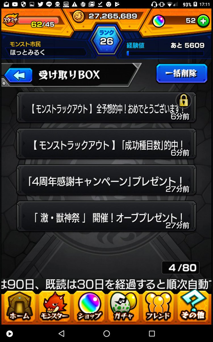 Kitune213's tweet photo. #モンストラックアウト　あたったああああでもホントに現金なのかな?現金だったら助かる https://t.co/2pnk9NlcKH