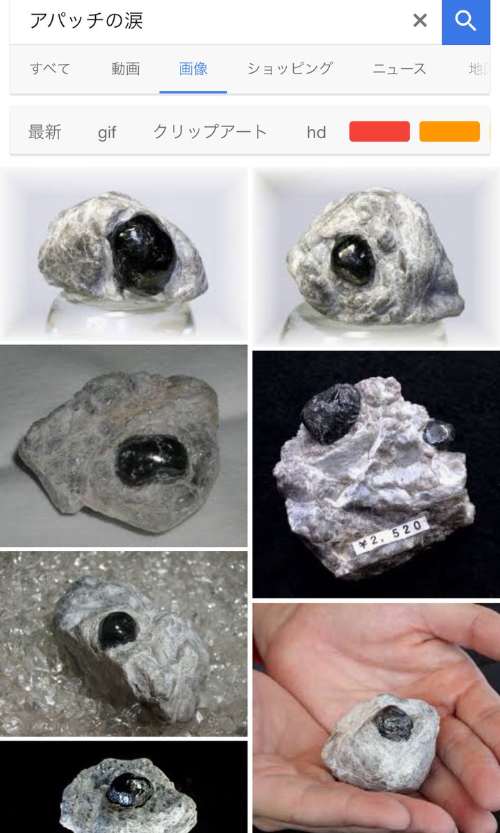 宝石の国考察まとめ オブシディアンの製作する剣の素材 脊椎動物は存在しない 北海道がモデル地である可能性 2ページ目 Togetter