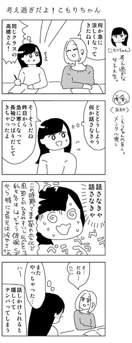 話しかけられて嬉しかっただけなのに…
#こもりちゃん 