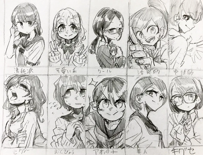 かいてみたやつ 